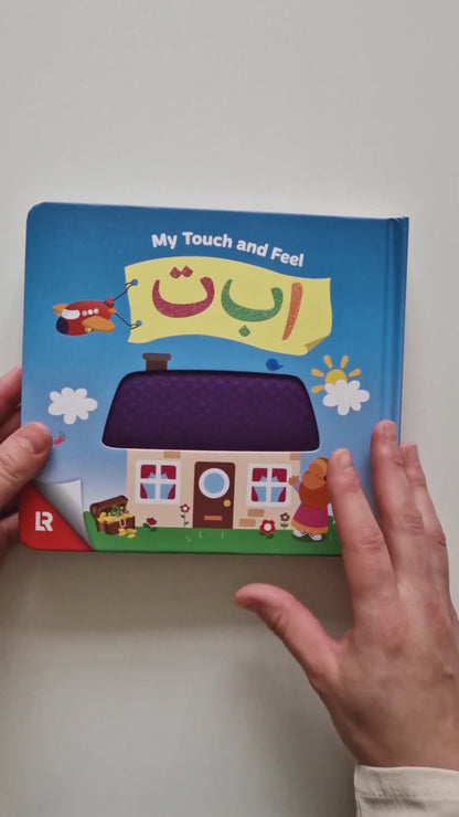 My Touch and Feel - Alif Baa Taa