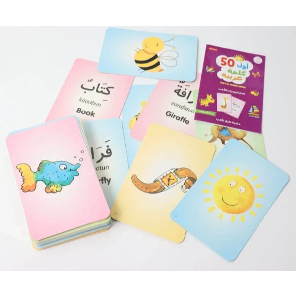 First 50 Arabic Words
