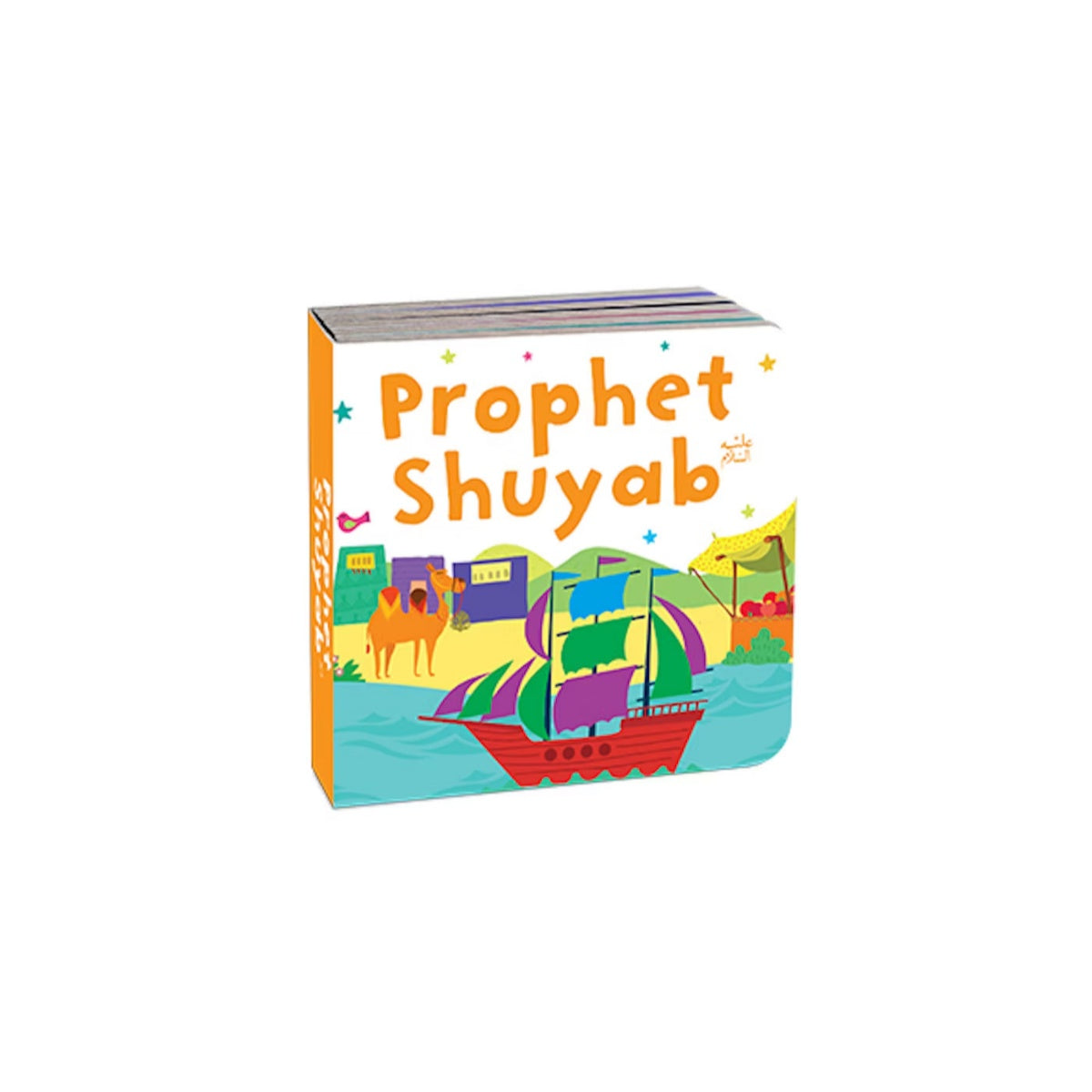 Quran Stories Book Tower